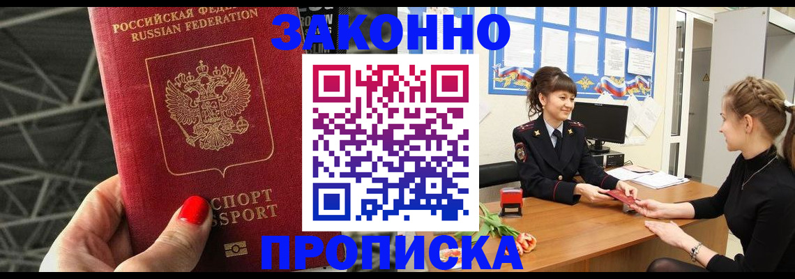 временная регистрация поиск в Брянской области