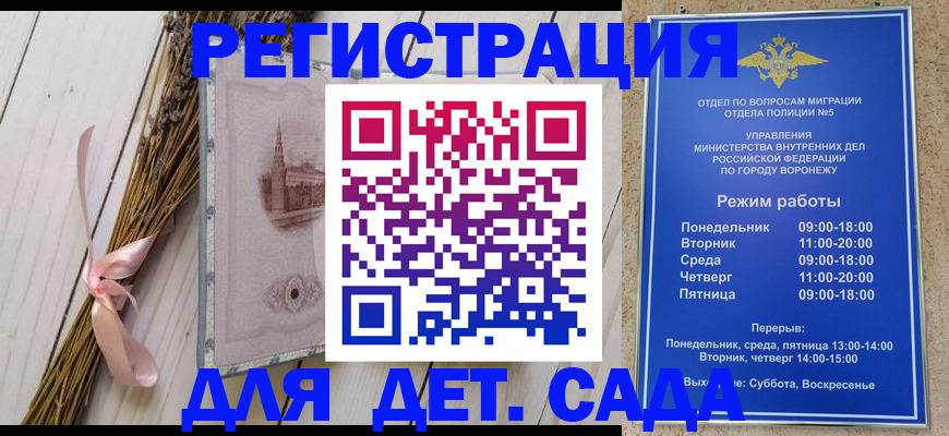 временная регистрация в Брянской области