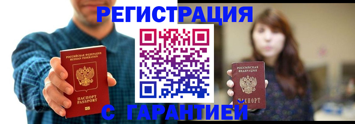 миграционный учет в Брянской области