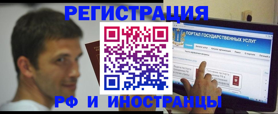 где прописаться в Брянской области